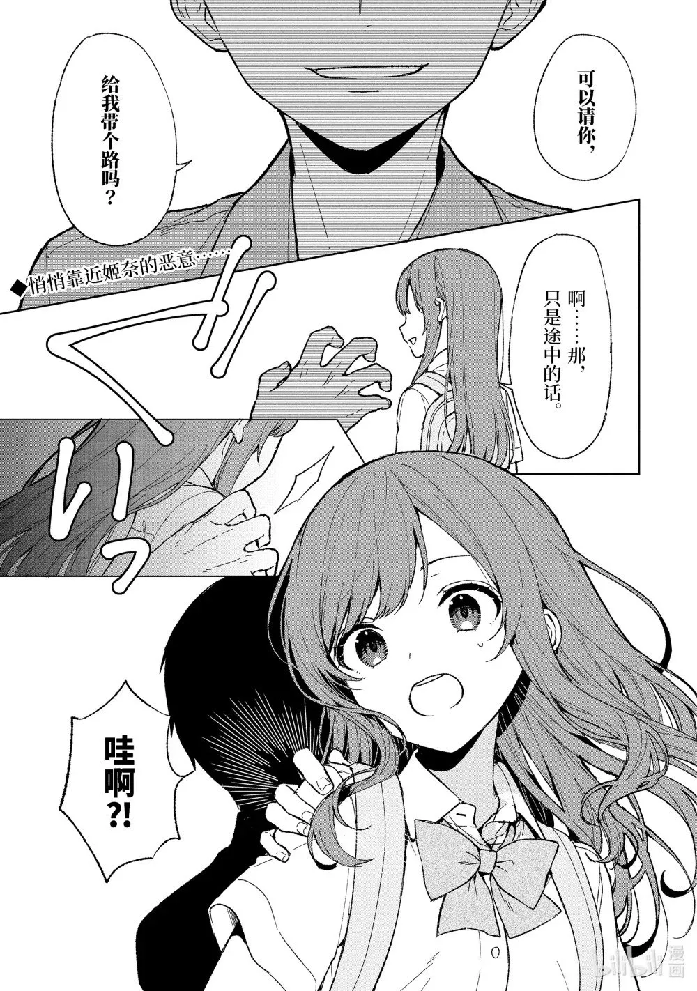 63-1 渡过一难 第1页