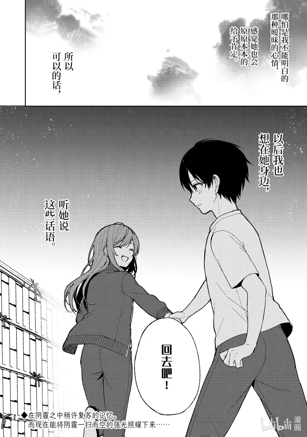 64-2 告白现场 第10页