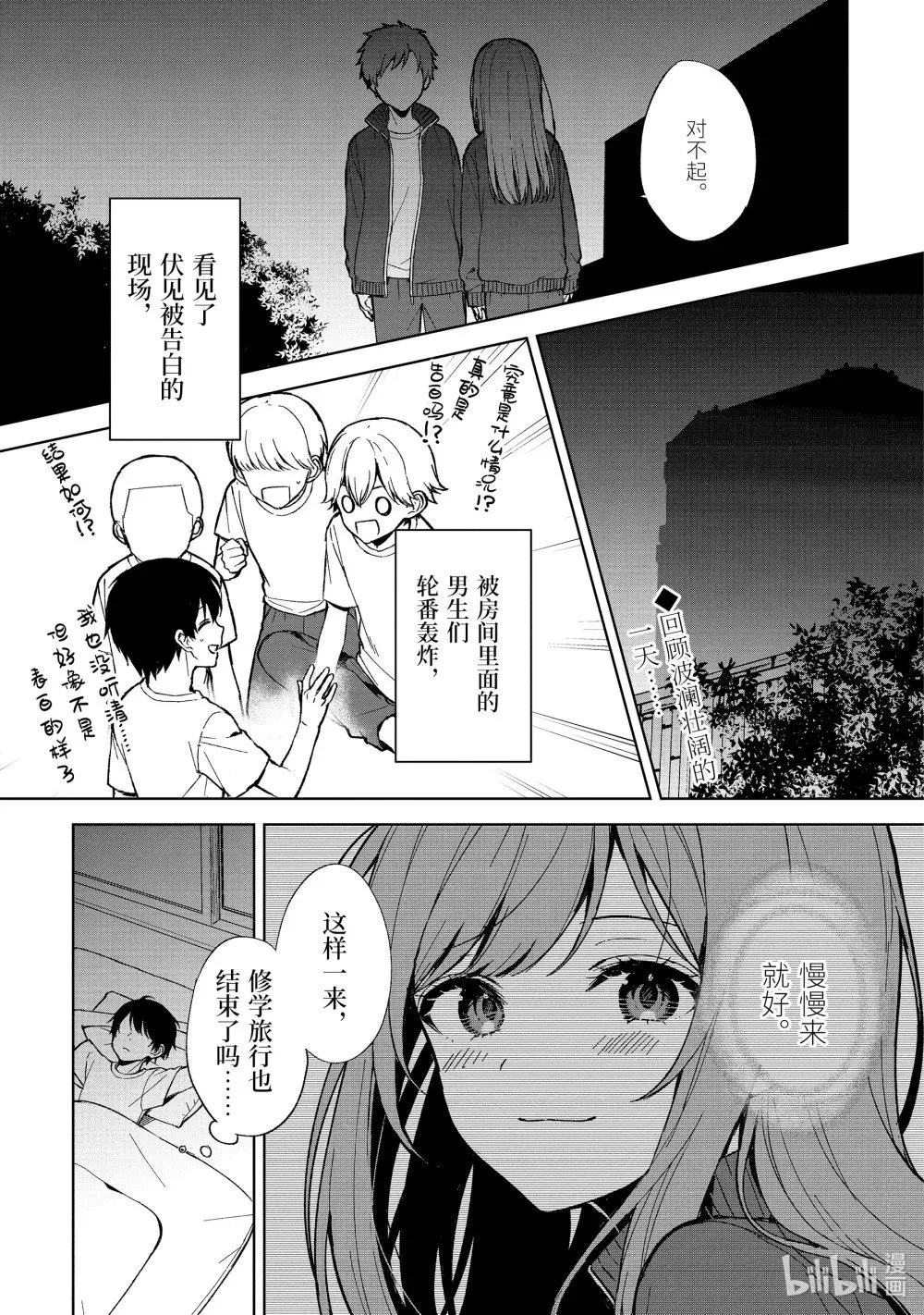 65-1 相册和礼物 第1页
