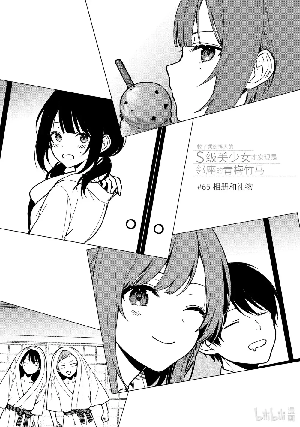 65-1 相册和礼物 第3页