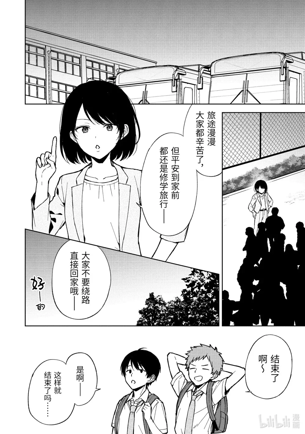 65-1 相册和礼物 第4页