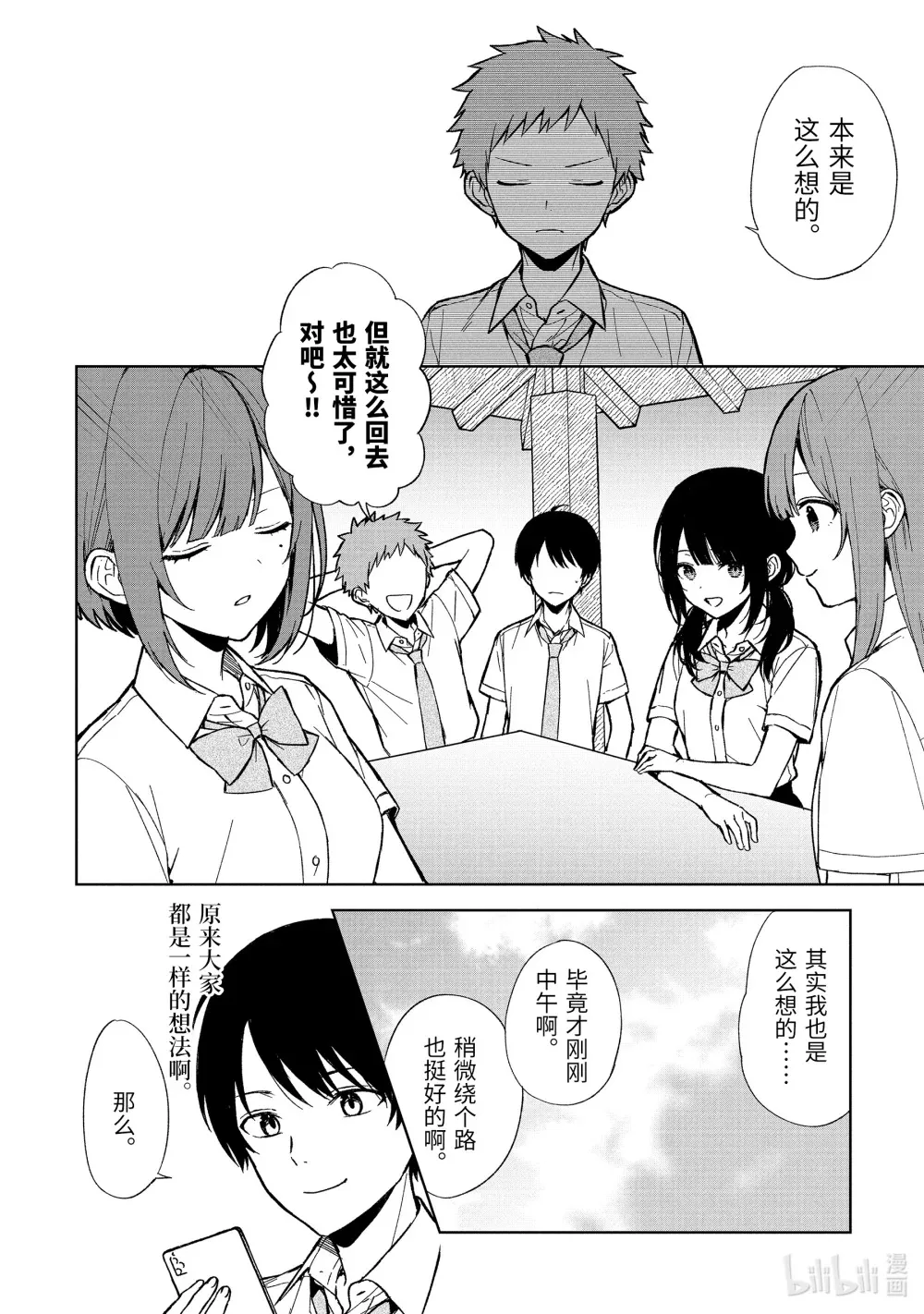 65-1 相册和礼物 第6页