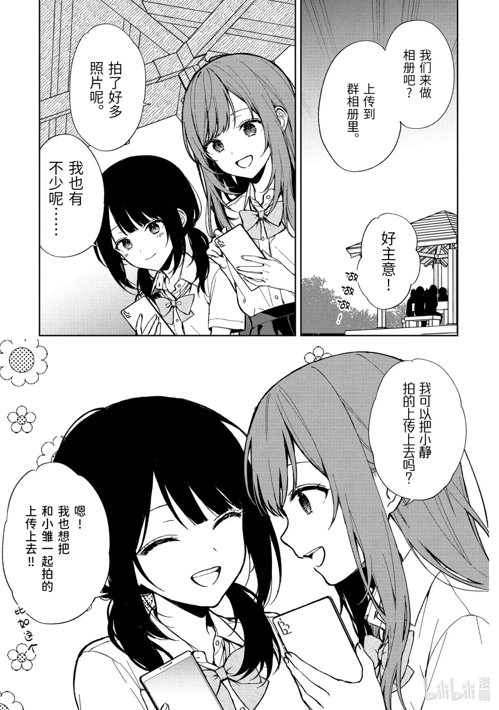 65-1 相册和礼物 第7页