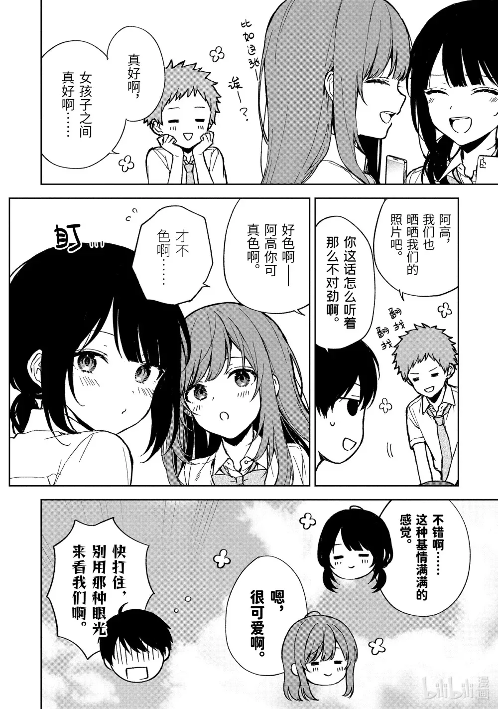 65-1 相册和礼物 第8页