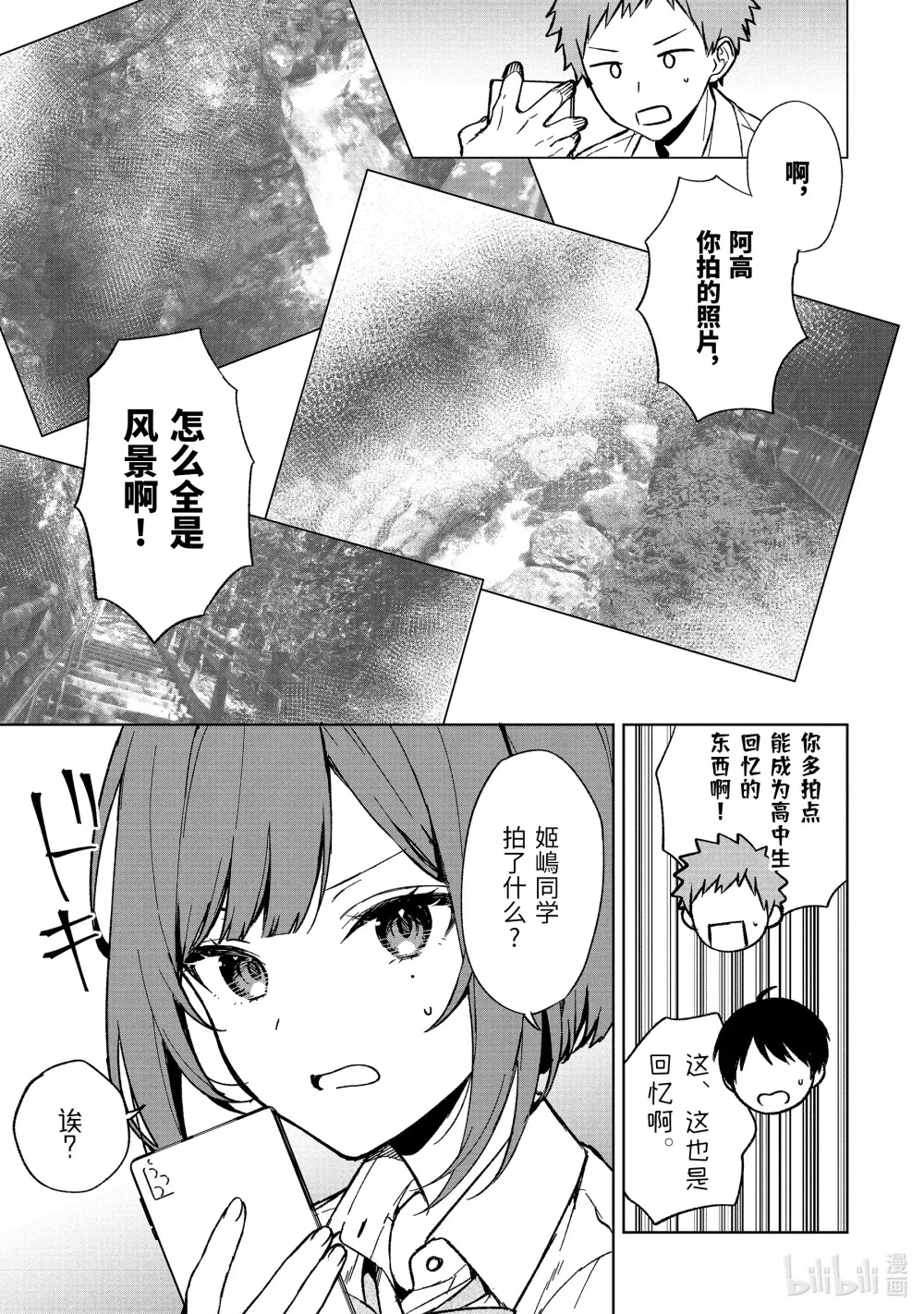 65-1 相册和礼物 第9页