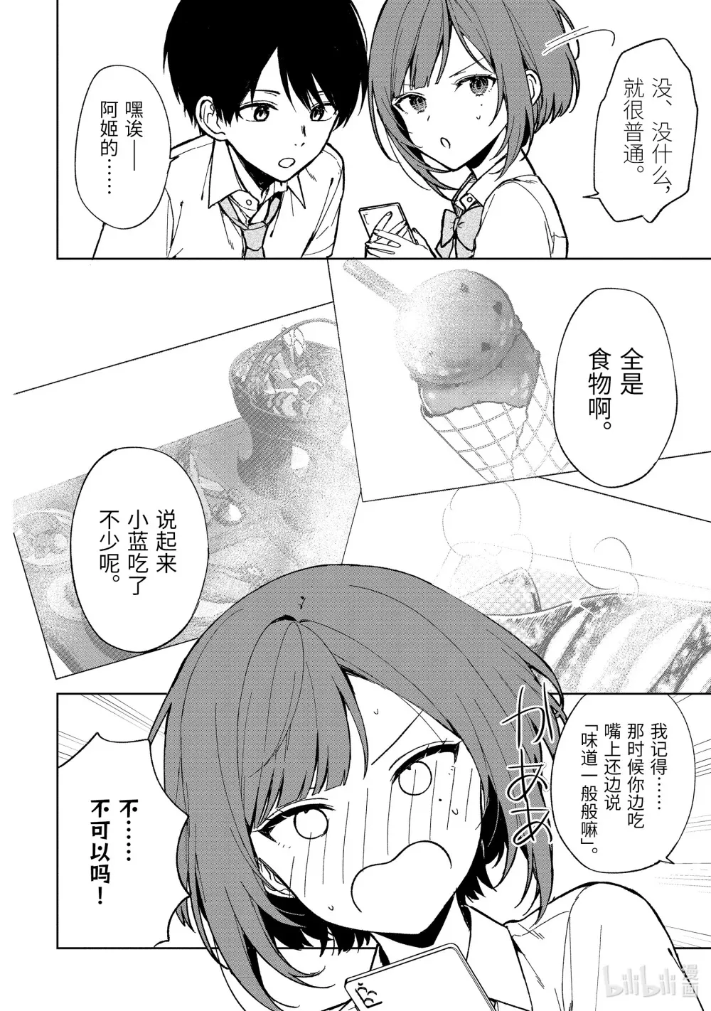 65-1 相册和礼物 第10页
