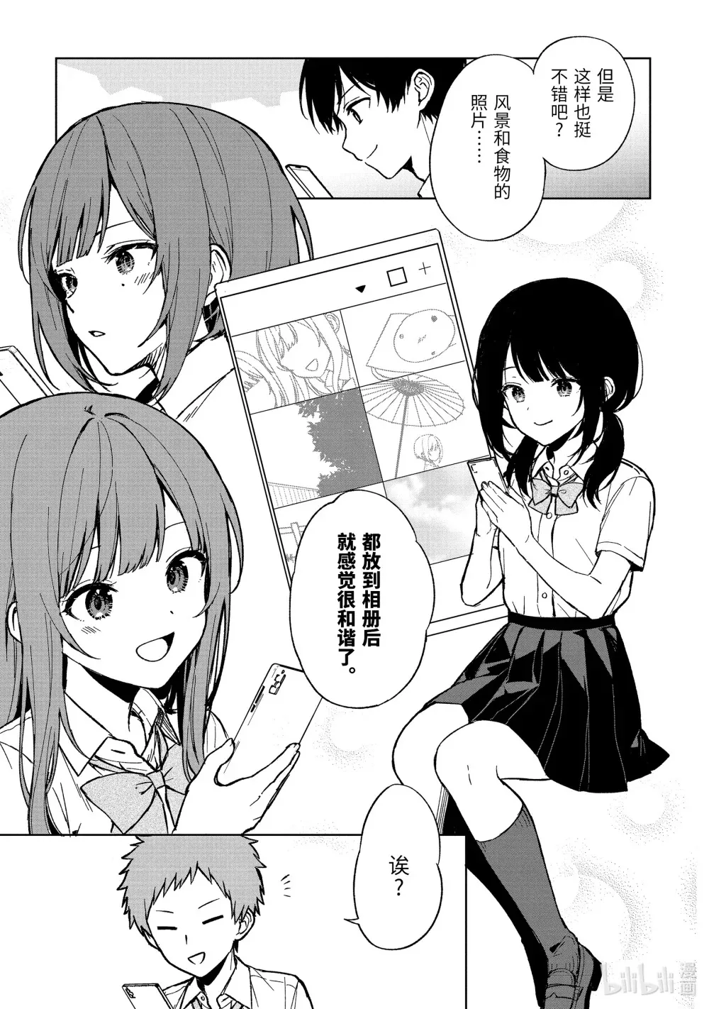 65-1 相册和礼物 第11页
