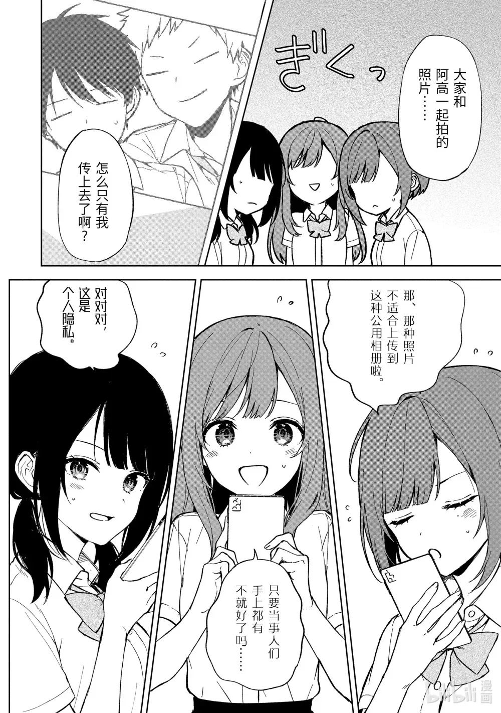 65-1 相册和礼物 第12页