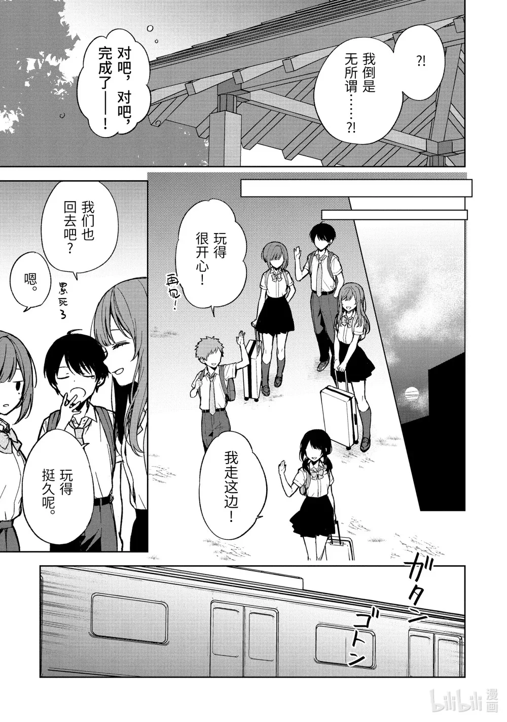 65-1 相册和礼物 第13页