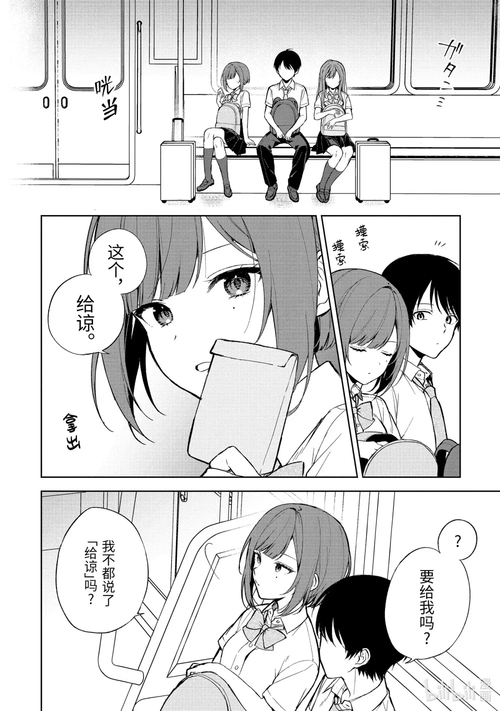 65-1 相册和礼物 第15页