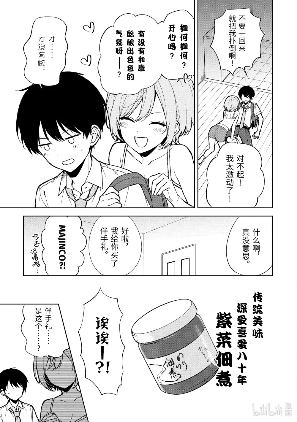 65-2 相册和礼物 第4页