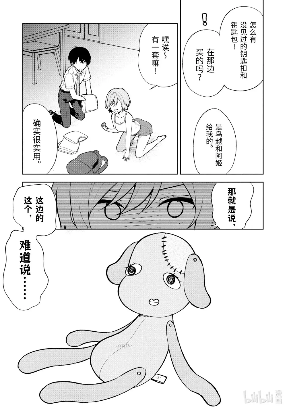 65-2 相册和礼物 第6页