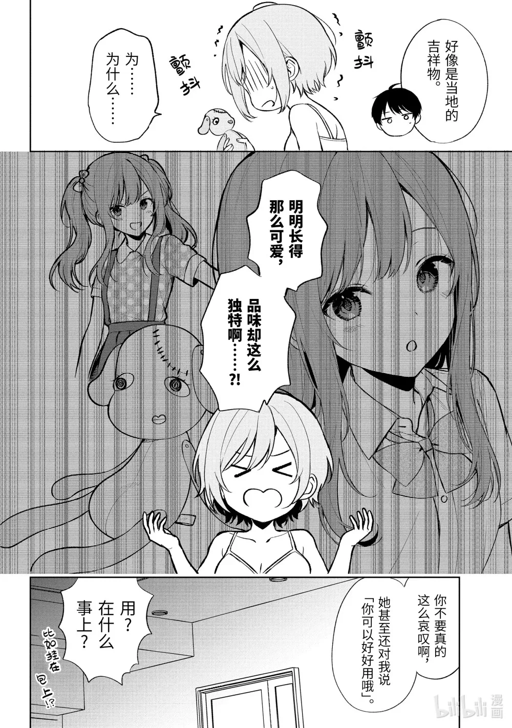 65-2 相册和礼物 第7页
