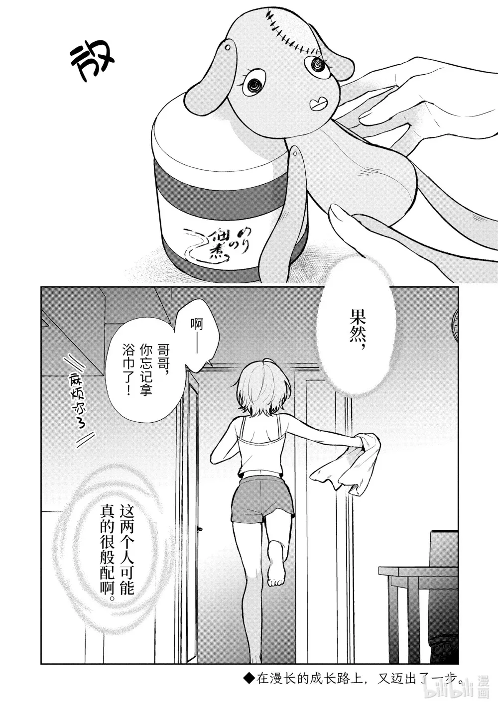 65-2 相册和礼物 第9页