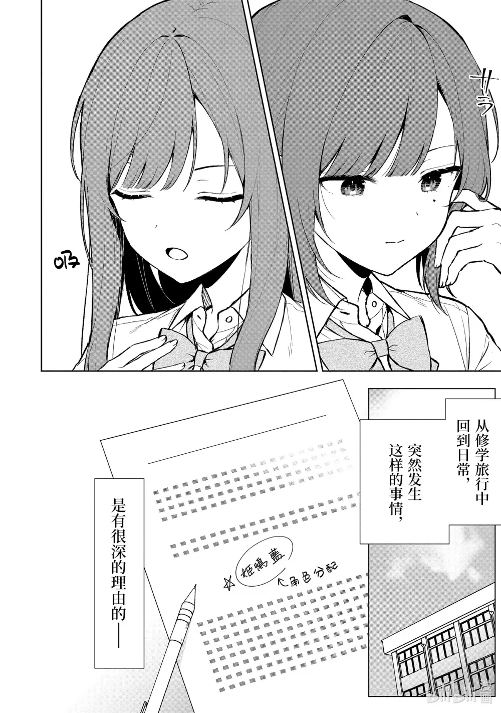 65-2 相册和礼物 第12页