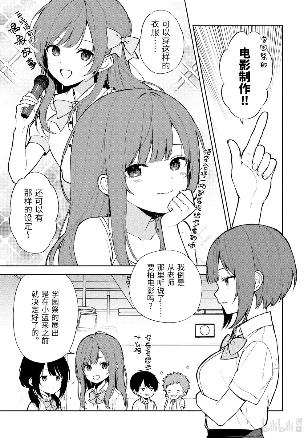 66-1 向日葵VS玫瑰 第5页