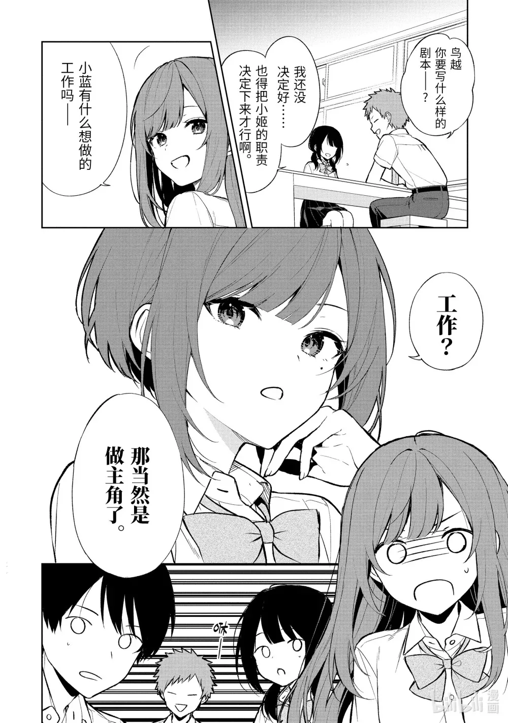 66-1 向日葵VS玫瑰 第6页