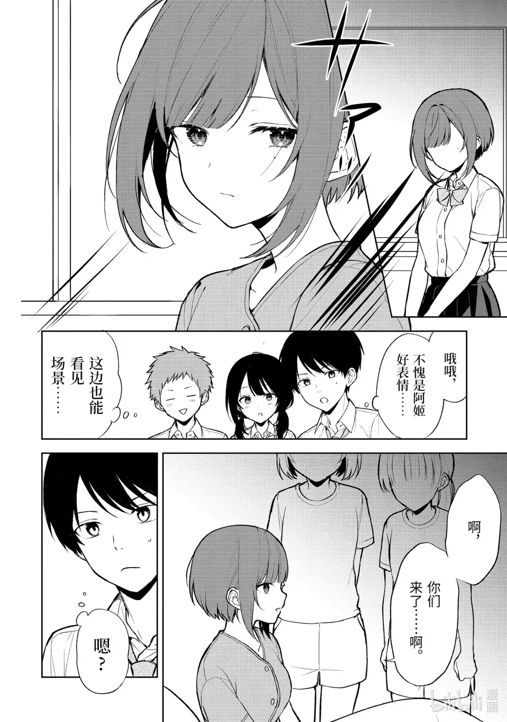 66-2 向日葵VS玫瑰 第6页