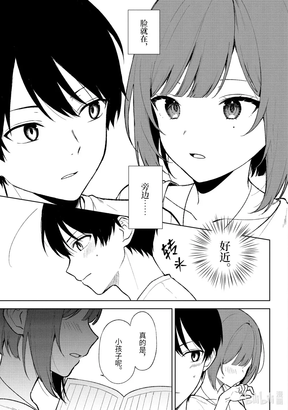 68-1 笔记 第3页