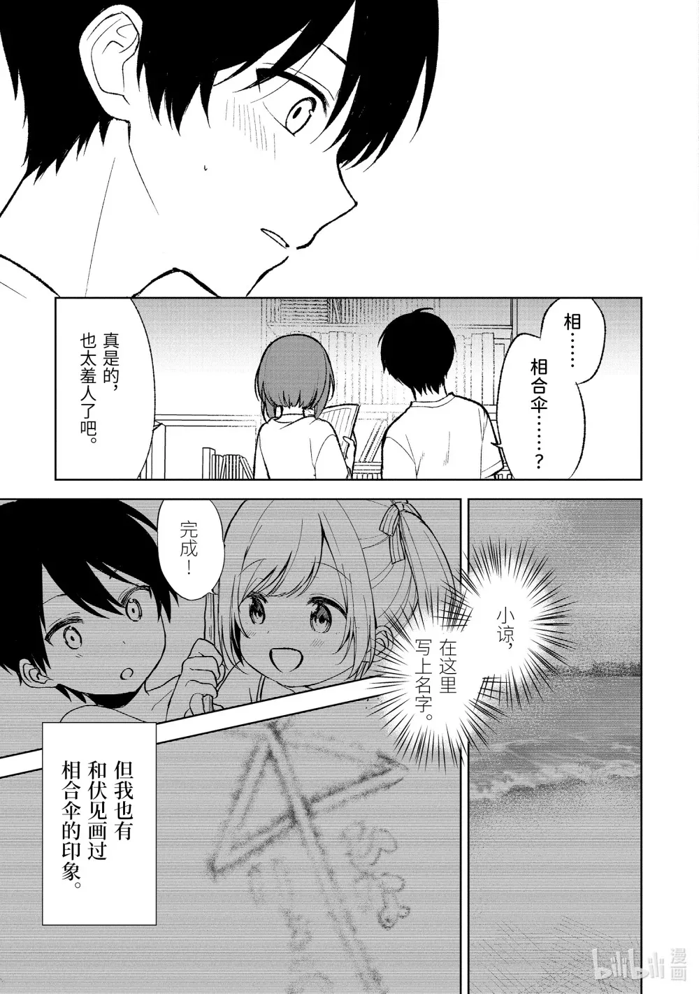68-1 笔记 第5页