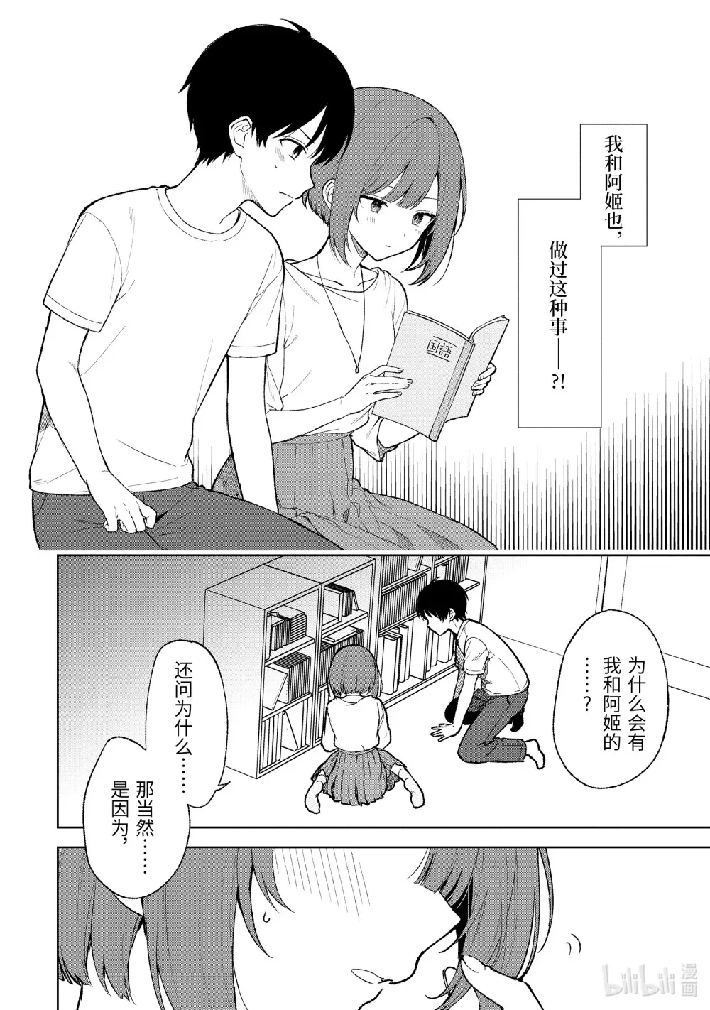 68-1 笔记 第6页