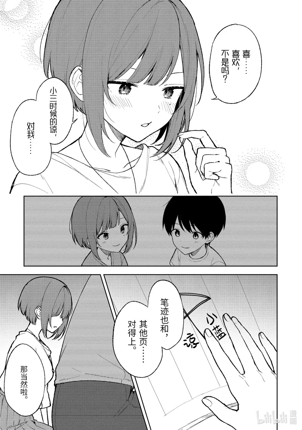 68-1 笔记 第7页