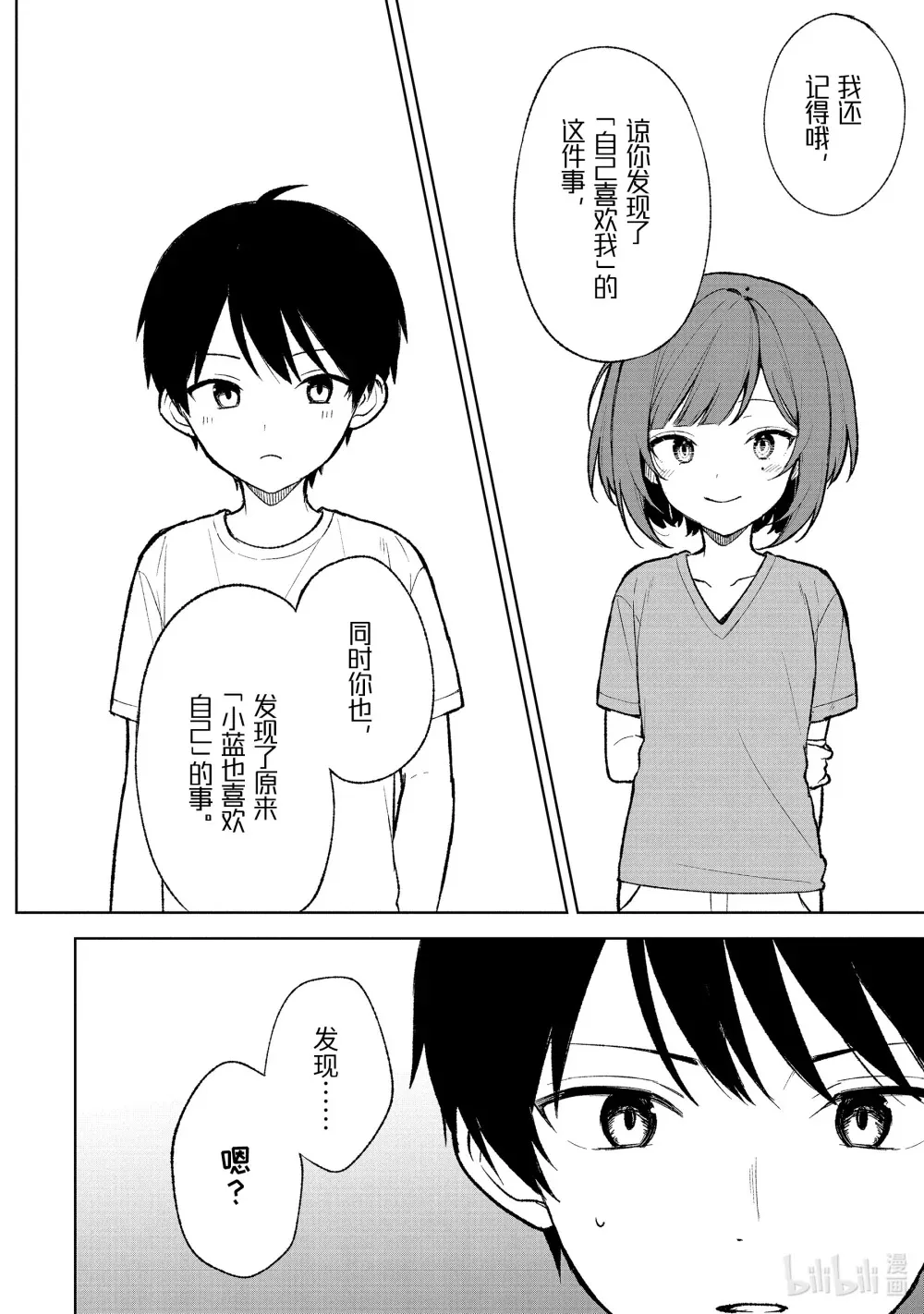 68-1 笔记 第8页