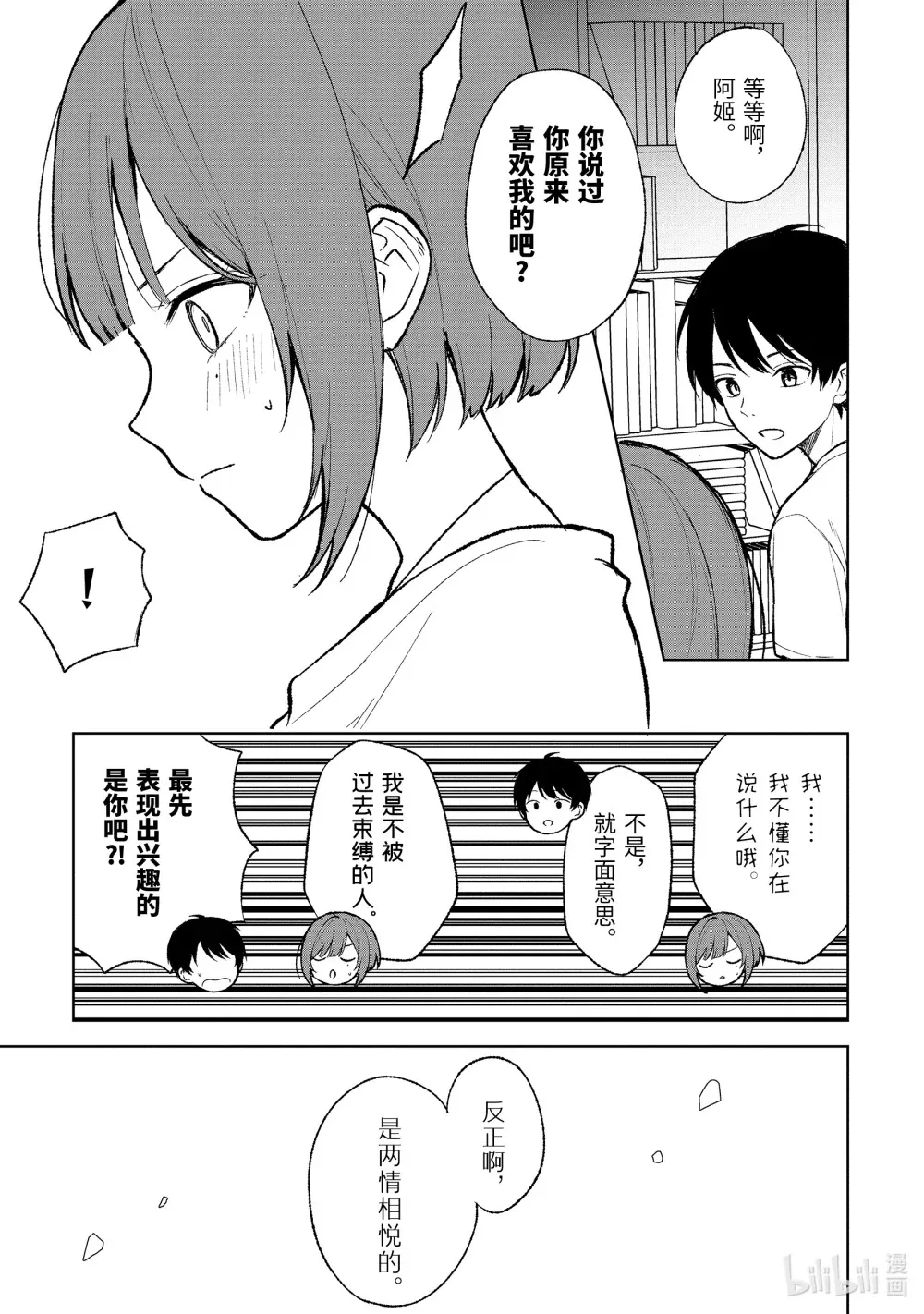 68-1 笔记 第9页