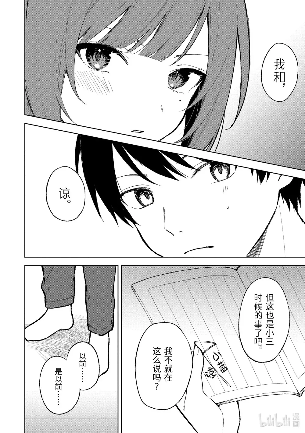 68-1 笔记 第10页
