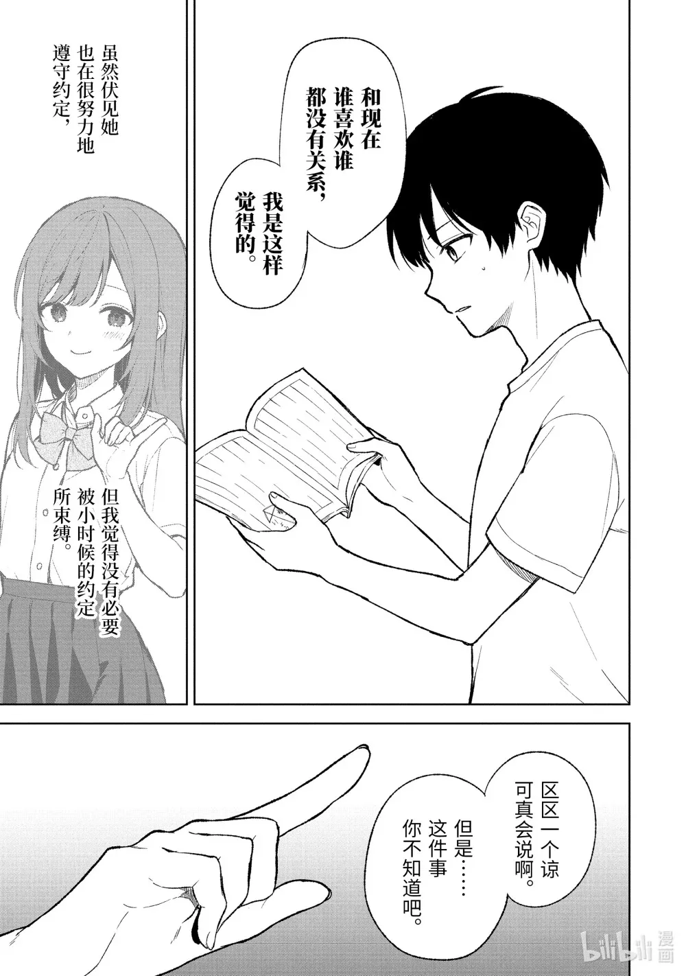 68-1 笔记 第11页