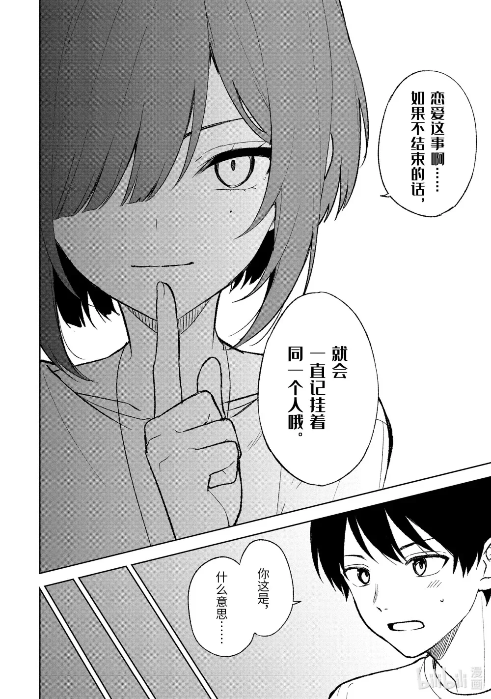 68-1 笔记 第12页