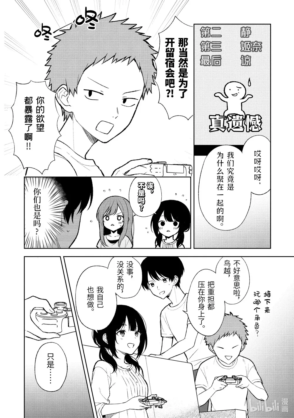 68-1 笔记 第15页