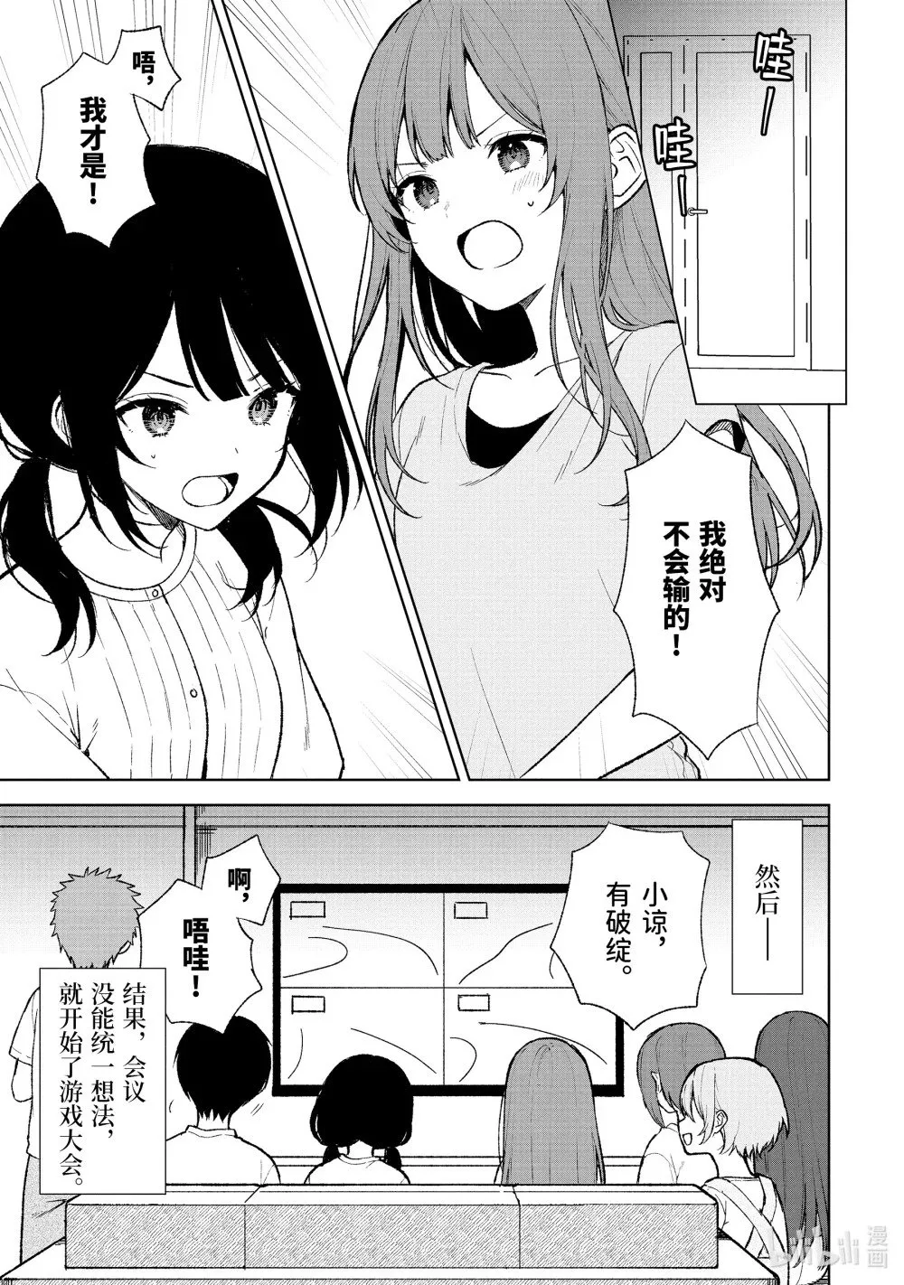 68-2 笔记 第1页