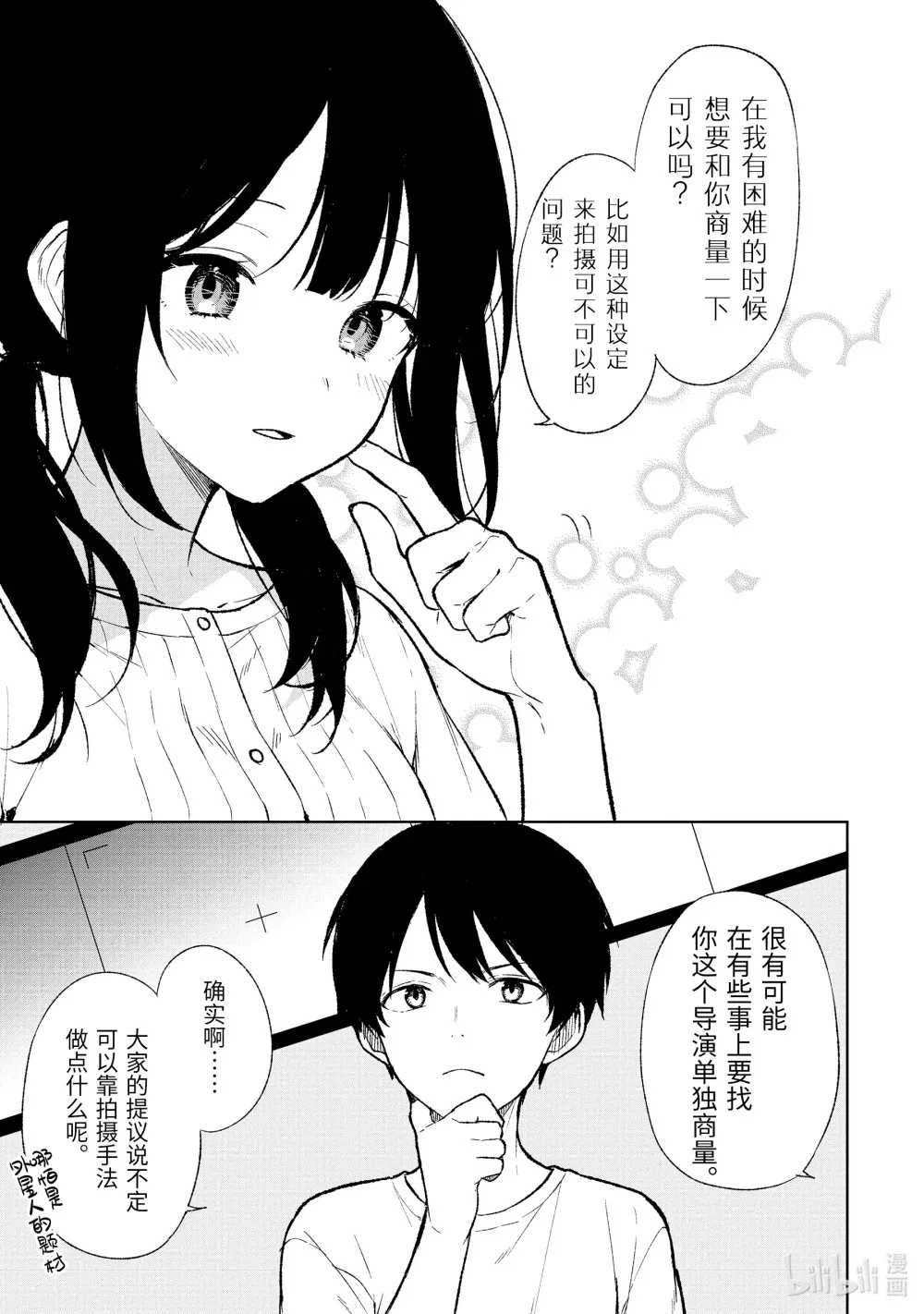 68-2 笔记 第3页