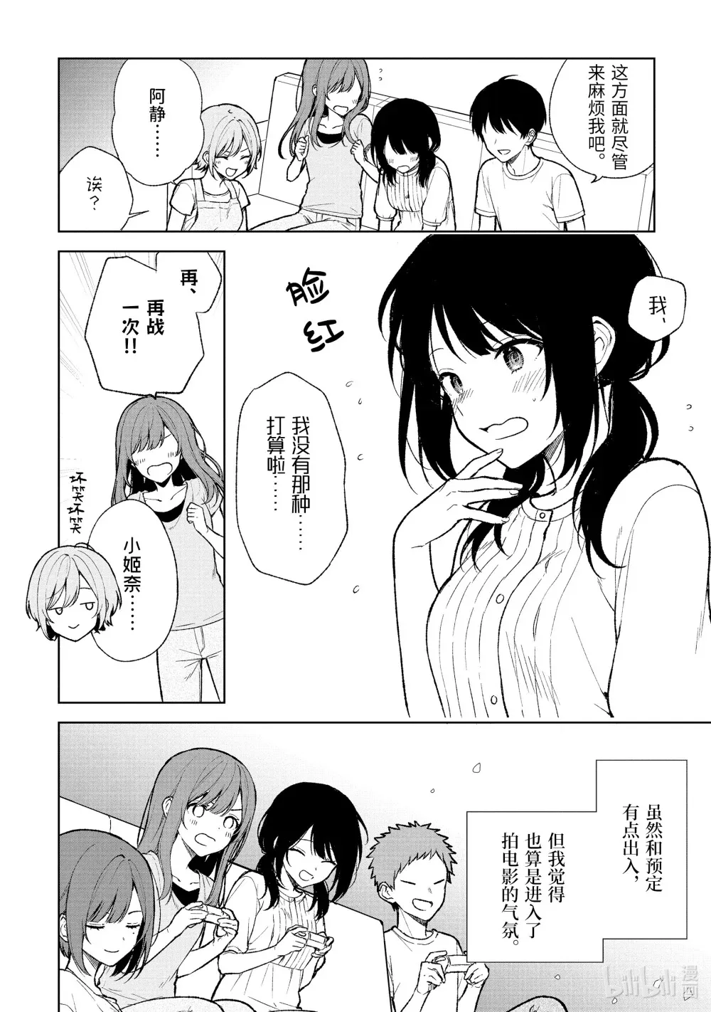 68-2 笔记 第4页