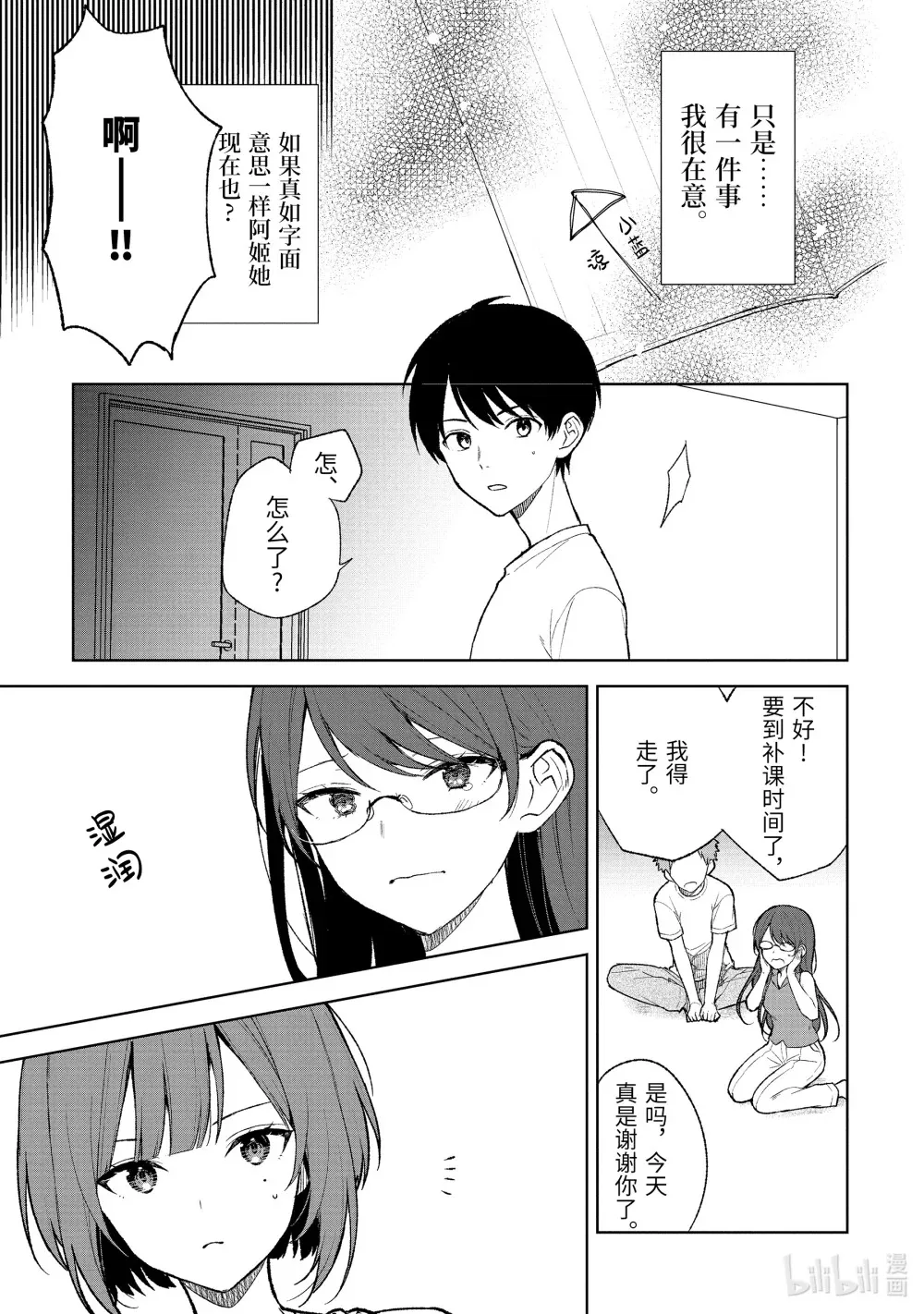 68-2 笔记 第5页