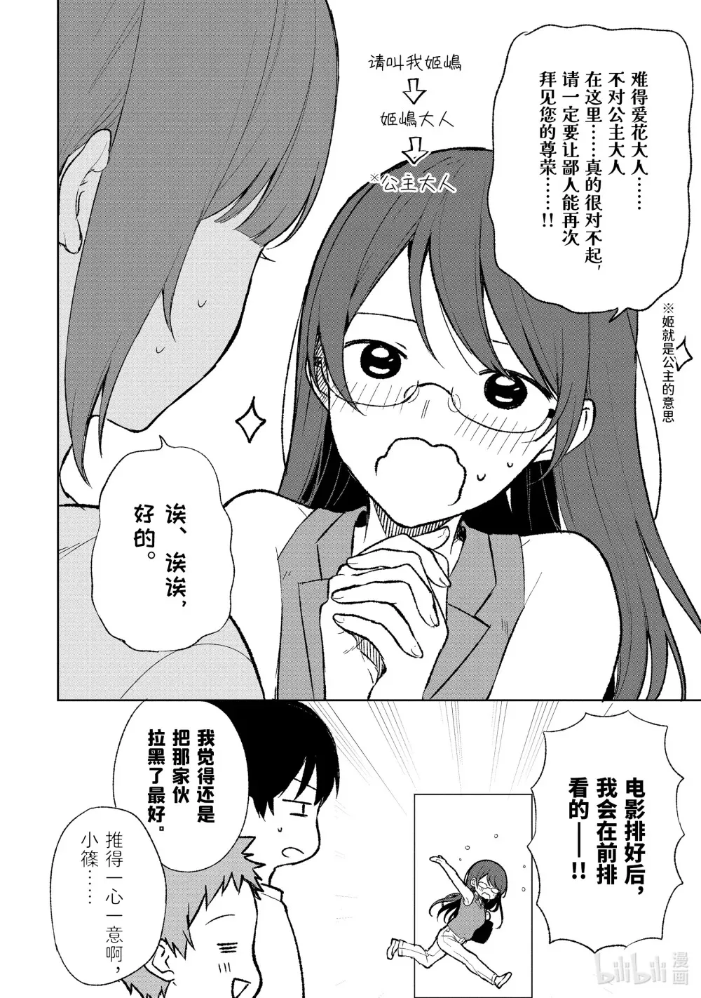 68-2 笔记 第6页