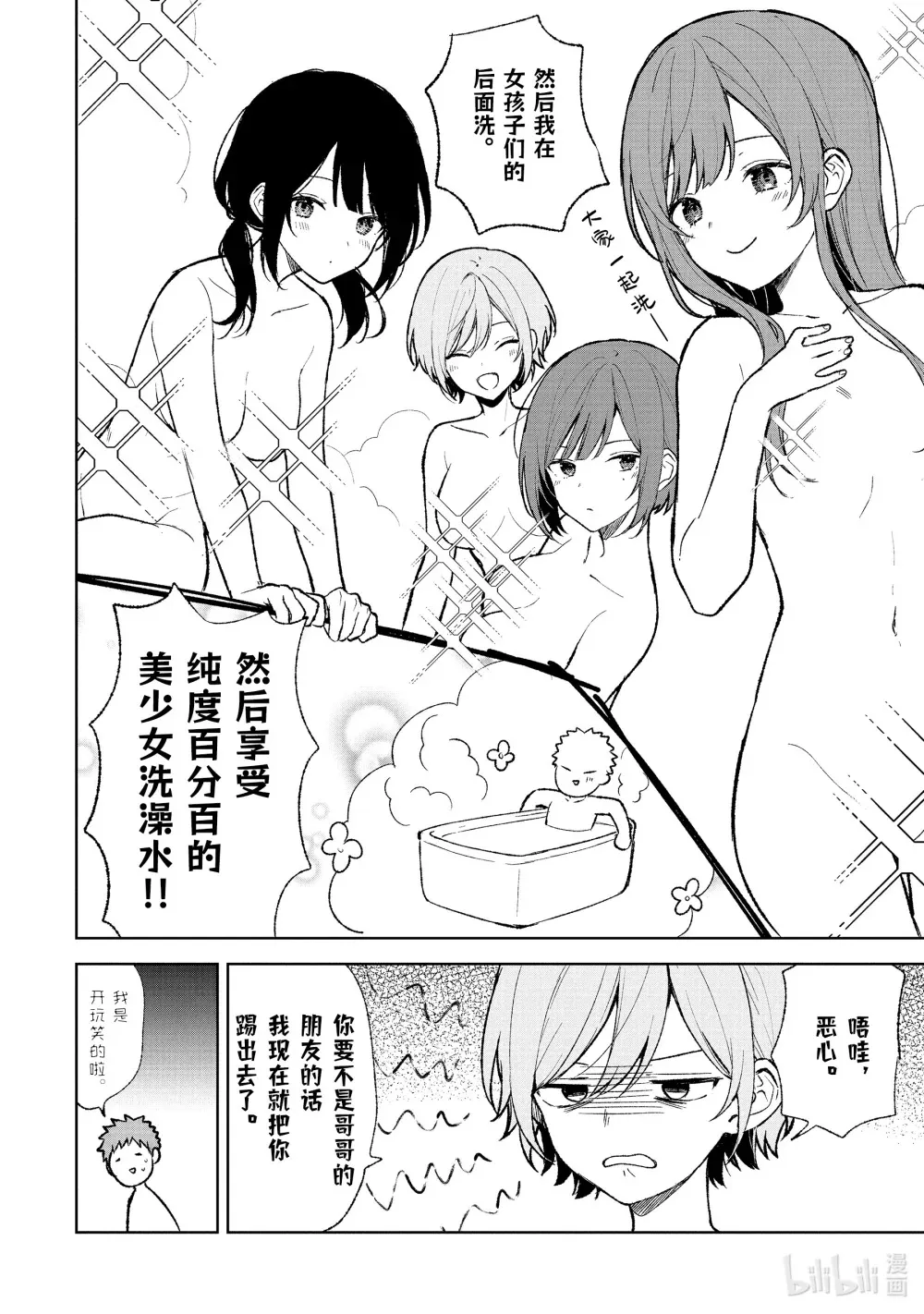68-2 笔记 第8页
