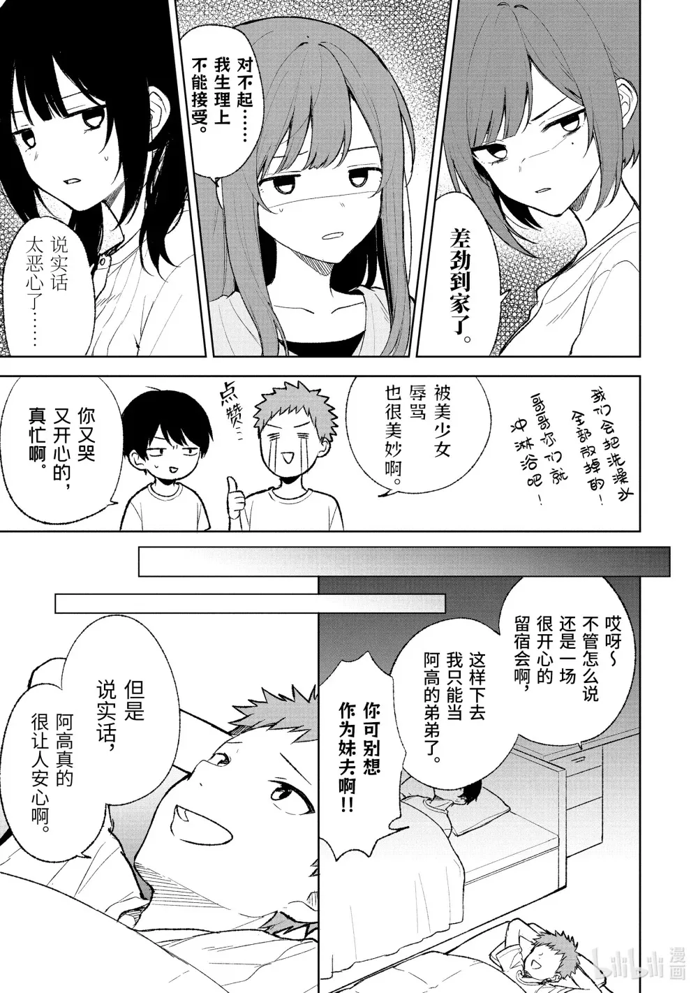 68-2 笔记 第9页