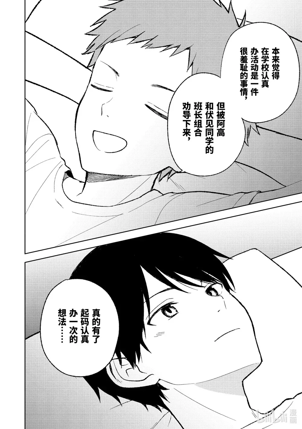 68-2 笔记 第10页