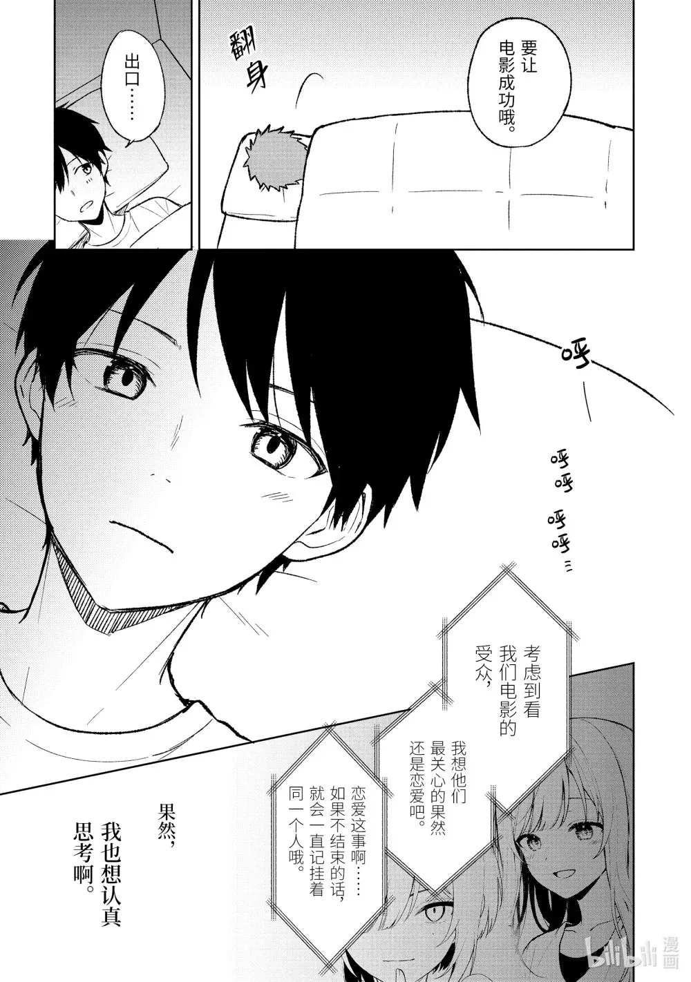 68-2 笔记 第11页