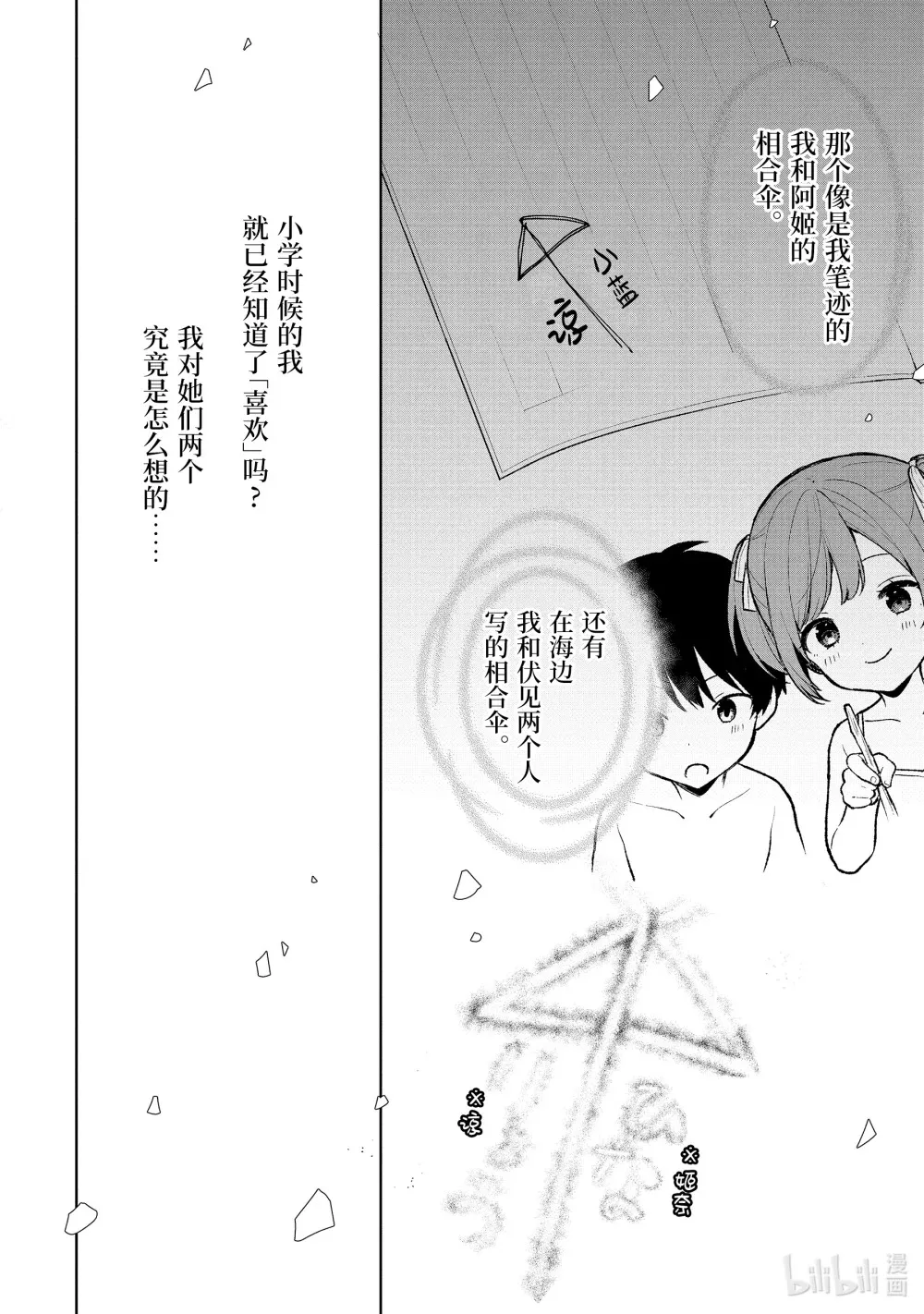 68-2 笔记 第12页
