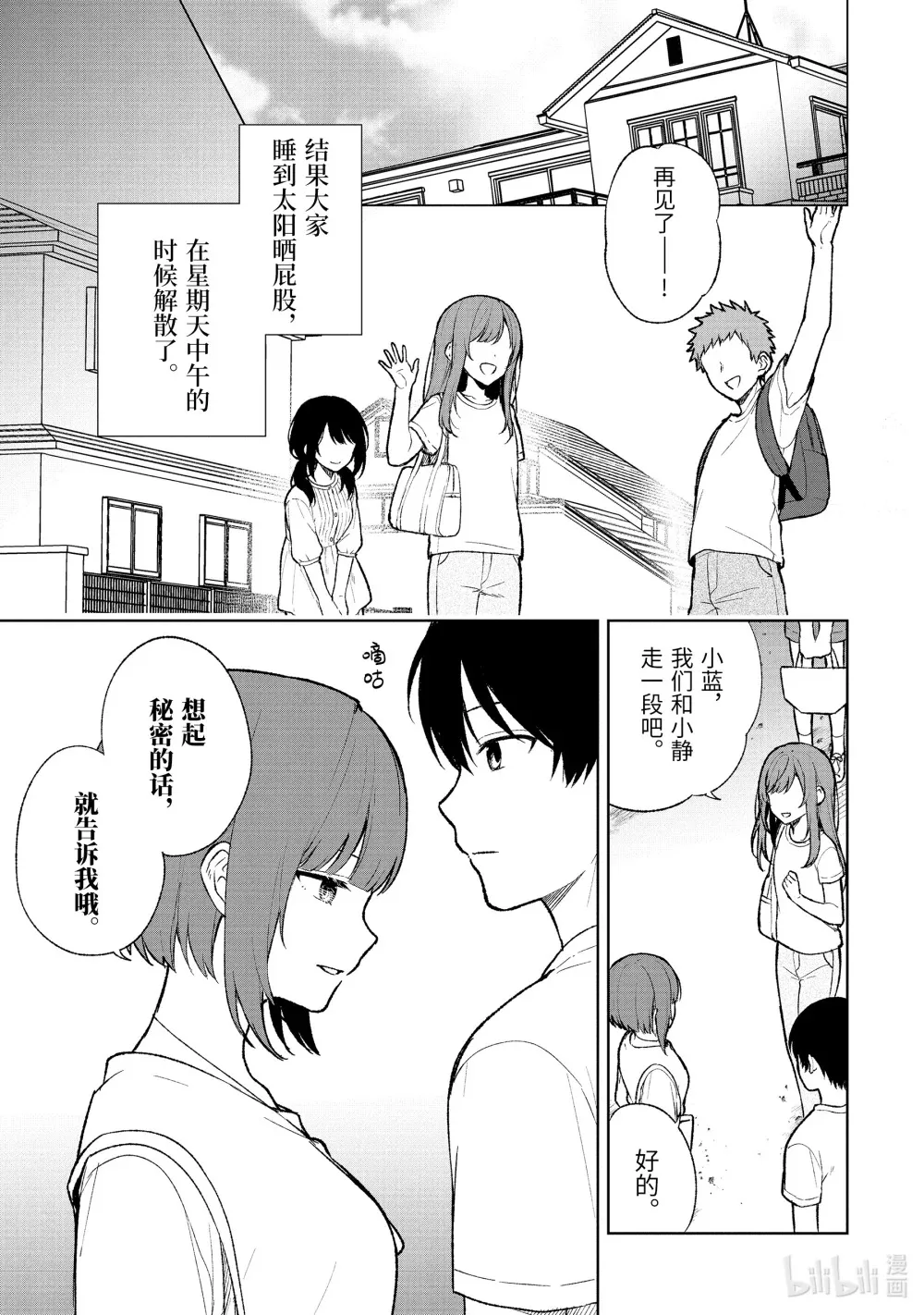 68-2 笔记 第13页
