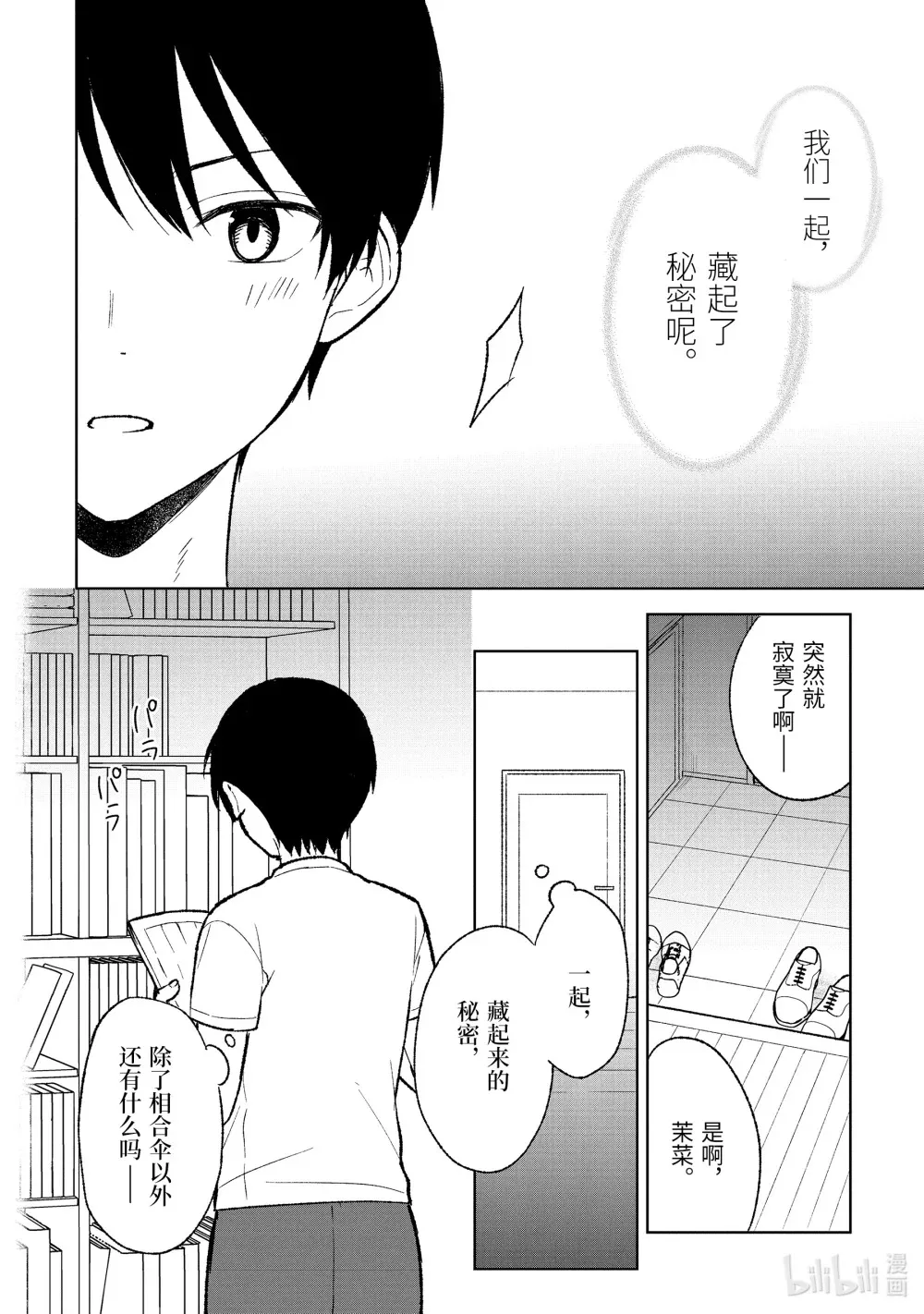 68-2 笔记 第14页