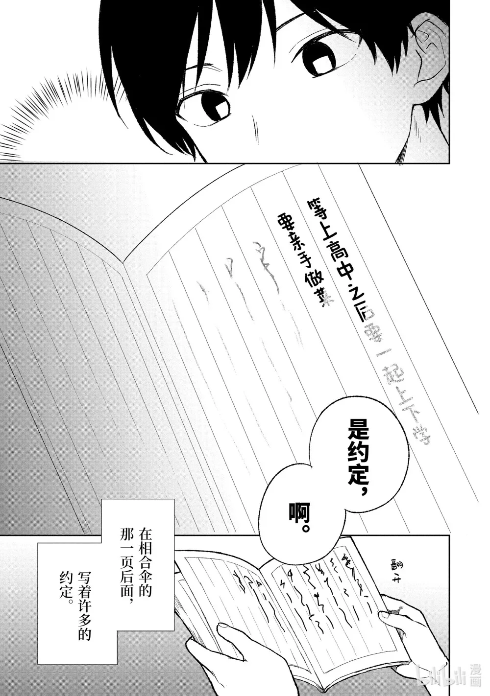 68-2 笔记 第15页