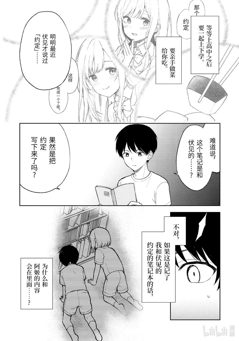 68-2 笔记 第16页