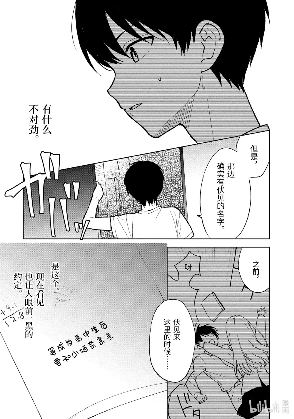 68-2 笔记 第17页