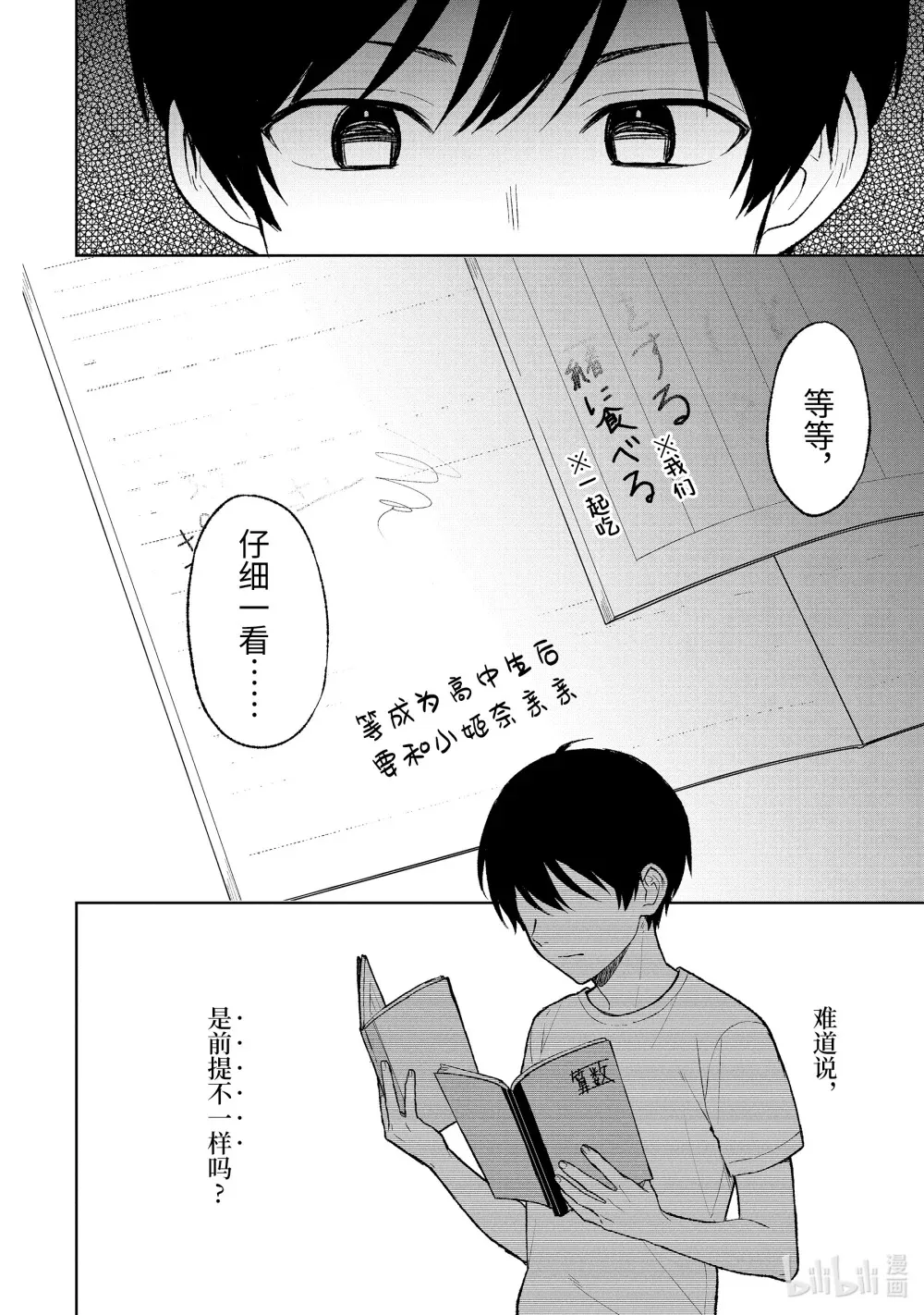 68-2 笔记 第18页