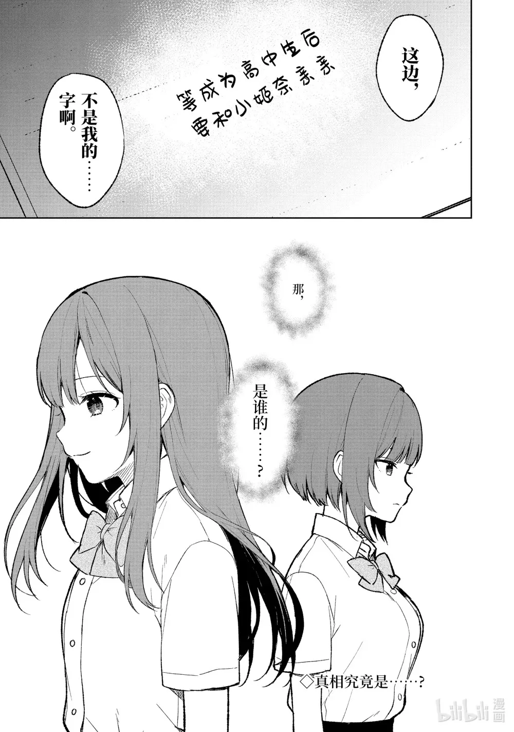 68-2 笔记 第19页