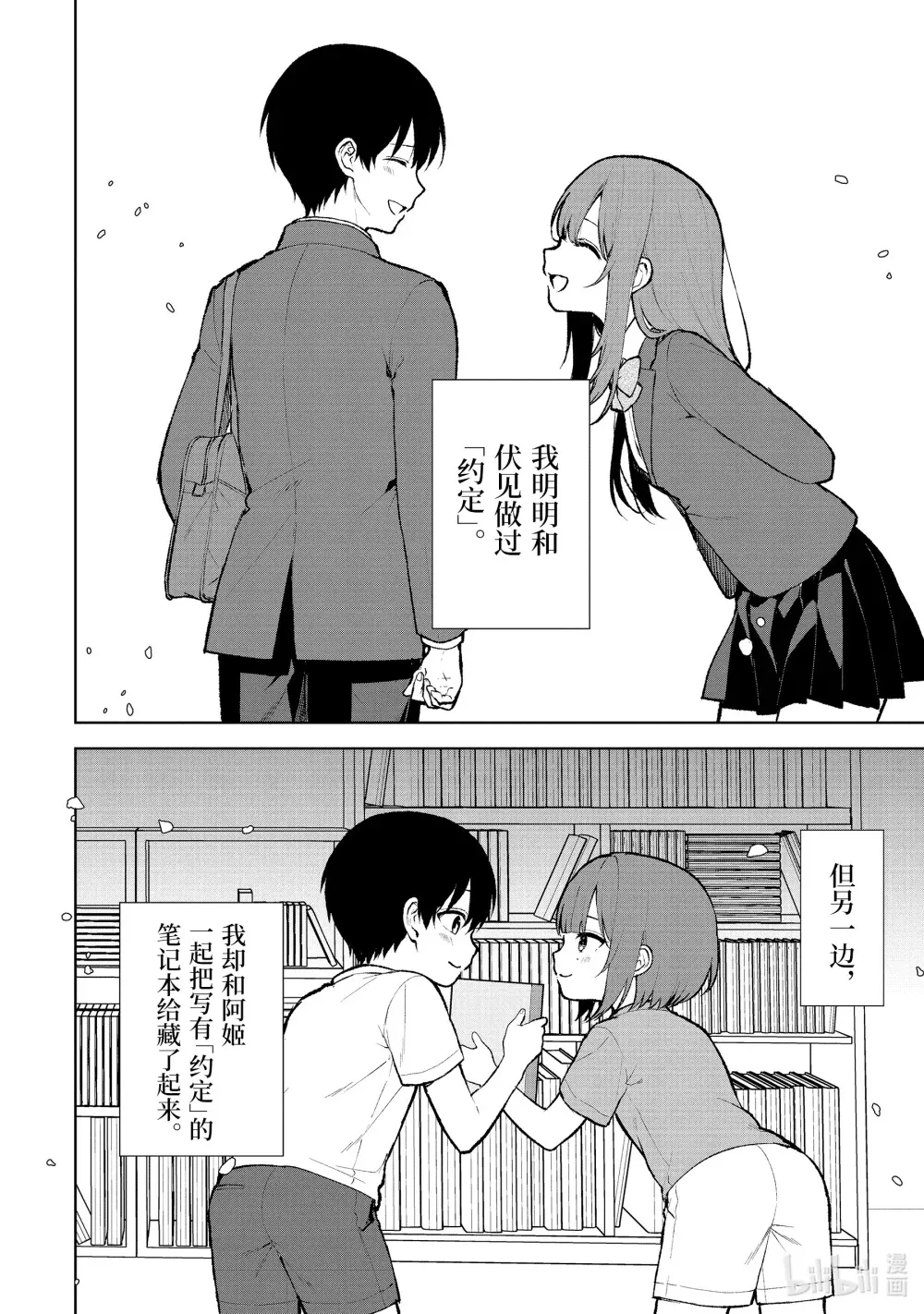 68-2 笔记 第22页